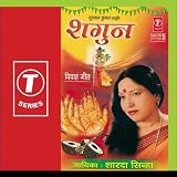 Sharda Sinha - Ragun ( CD on Demand ) ( Audio CD ) - B002HJ32E8