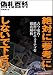 偽札百科