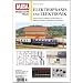 Elektropraxis und Elektronik - Kabelverlegung, Grundlagen und Anwendungen von Halbleiter-Bauteilen, Schaltungen und Steuerungen - MIBA Modellbahn Praxis