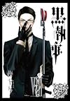 The Black Butler (Volume 8)