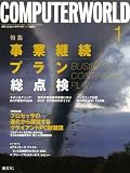 月刊 COMPUTERWORLD (コンピュータワールド) 2010年 01月号 [雑誌]