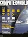 月刊 COMPUTERWORLD (コンピュータワールド) 2010年 01月号 [雑誌]