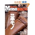 Daytona Mono BROS Vol.2�\���s�ɍ��E����Ȃ��A���J�W�E�O�b�Y��厏 (NEKO MOOK 1425)