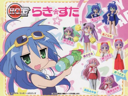 ＨＧＩＦ　らき☆すた ガシャポンカプセル　全8種セット