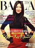 BAILA (�Х���) 2007ǯ 10��� [����]