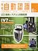 月刊 自動認識 2010年 06月号 [雑誌]
