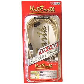 【クリックで詳細表示】サン自動車工業 ホットアース 車種別専用キット スズキ アルトワークス(CN21S/CR22S) H2.3～H6.11 HE1410G