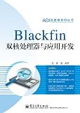 BLACKFIN dual-core processor and application development