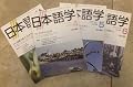 CLOSEOUT: Four Nihongo Gaku Magazine Bundle FOR ADVANCED STUDENTS