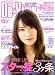 De・View (デ・ビュー) 2008年 12月号 [雑誌]
