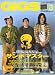 GiGS (ギグス) 2008年 03月号 [雑誌]