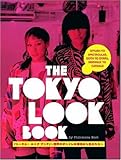 英文版 トーキョー・ルック・ブック - The Tokyo Look Book: Stylish to Spectacular, Goth to Gyaru, Sidewalk to Catwalk