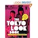 Tokyo Look Book: Stylish to Spectacular, Goth to Gyaru, Sidewalk to Catwalk