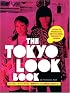 The Tokyo Look Book: Stylish To Spectacular, Goth To Gyaru, Sidewalk To Catwalk