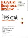 DIAMONDハーバード・ビジネス・レビュー 2015年2/01号 ［雑誌］