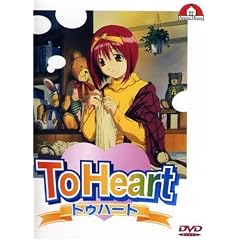 To Heart (Premium Box)