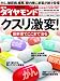 週刊 ダイヤモンド 2012年 5/5号 [雑誌]
