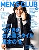 MEN'S CLUB (メンズクラブ) 2009年 01月号 [雑誌]