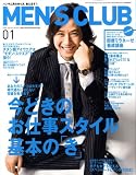 MEN'S CLUB (メンズクラブ) 2009年 01月号 [雑誌]