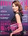 marisol (マリソル) 2008年 10月号 [雑誌]