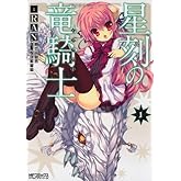 À±¹ï¤Îεµ³»Î1 (MF¥³¥ß¥Ã¥¯¥¹ ¥¢¥é¥¤¥Ö¥·¥ê¡¼¥º)