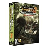 モンスターハンター フロンティア オンライン フォワード.2 プレミアムパッケージ