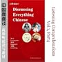 Discussing Everything Chinese: Listening Comprehensions, V1, Part 4