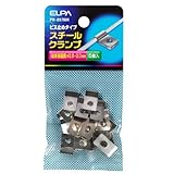 ELPA スチールクランプ PH-897NH 【まとめ買い5セット】
