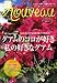 NOUVEAUグアム Vol.11 I Guam ロコたちがグアムを熱く語ってくれました