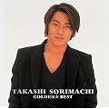 ゴールデン☆ベスト 反町隆史
