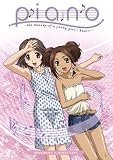 Piano: The Melody of a Young Girls Heart, DVD Vol. 1: Secret Love