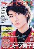 �U�e���r�W����HOMME Vol.8  �J�h�J�����b�N (�J�h�J�����b�N 316 �����U�e���r�W�����ʍ�) �摜