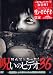�ۤ�Ȥˤ��ä�!�����Υӥǥ�36 [DVD]