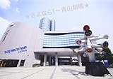 ★さよなら! ~青山劇場★ PLAYZONE 30YEARS ★1232公演(通常仕様) [DVD]