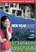 New Year Baby (University Educational Package) (2 Disc set)