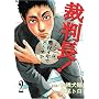 �ٔ���!�����͒���4�N�łǂ����� 2 (BUNCH COMICS)