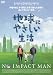 �ϵ�ˤ䤵�������� [DVD]