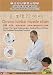 CHINESE MEDICINE MASSAGE CURES DISEASES IN GOOD EFFECTS--Chronic lumbar muscle strain