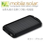 mobile solar �u���b�N MS010-BK