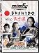 Pride: Bushido 10