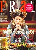 FRaU (フラウ) 2008年 01月号 [雑誌]