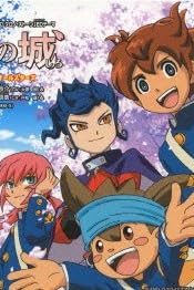 僕たちの城 (数量限定生産)