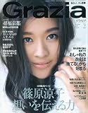 Grazia (グラツィア) 2010年 02月号 [雑誌]
