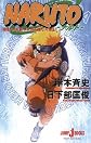 Naruto. (English)