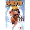 Naruto: Mission: Protect the Waterfall Village! (Novel)