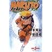 Naruto: Mission: Protect the Waterfall Village! (Novel)
