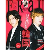 FRaU (フラウ) 2012年 05月号 [雑誌]