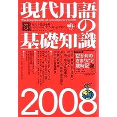 ����p��̊�b�m��2008