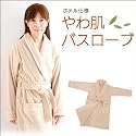 ホテル仕様コットン(綿)100% やわ肌バスローブ Sサイズ