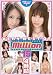 VERY BEST OF million 15 [DVD]